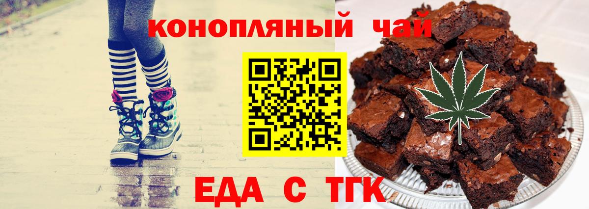 Canna-Cookies марихуана  Вход с VPN  Красногорск 