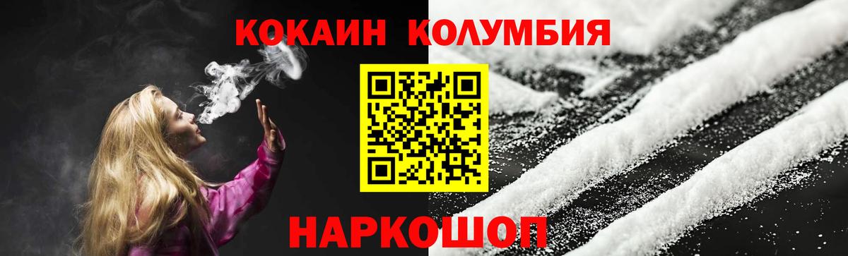 COCAIN Fish Scale  магазин  наркотиков  Красногорск  Вход с VPN  КОКАИН 99% 