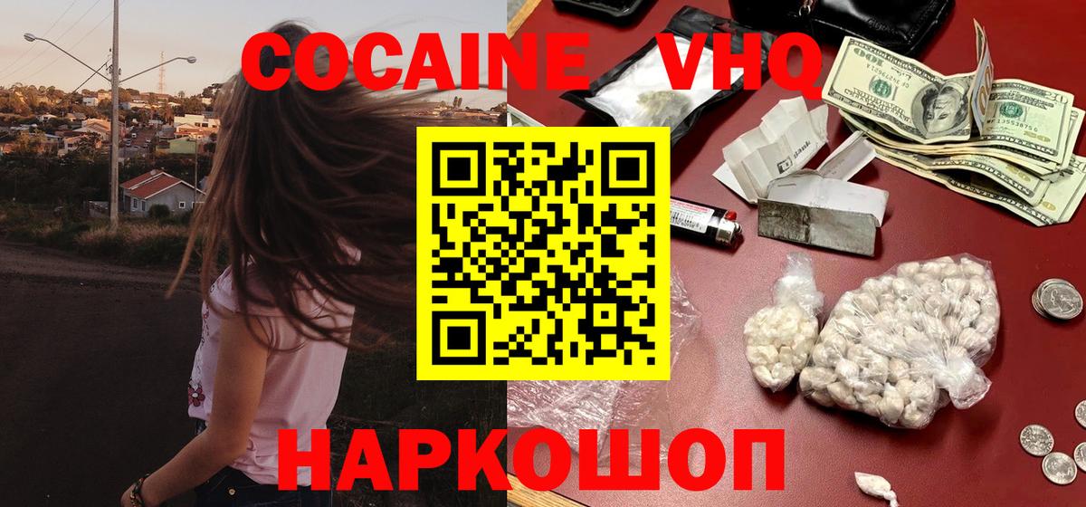 APVP СОЛЬ кристаллы  Конопля  КОКАИН  Красногорск  Вход с VPN  МЕФ кристаллы  ГАШИШ 