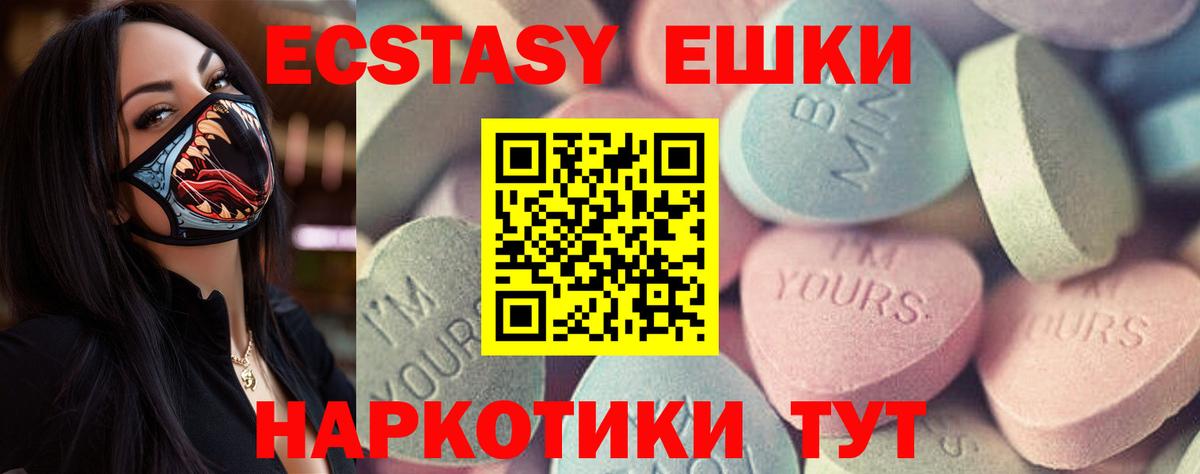 ЭКСТАЗИ Punisher  Вход с VPN  Ecstasy  ЭКСТАЗИ Дубай  hydra как зайти  Красногорск 