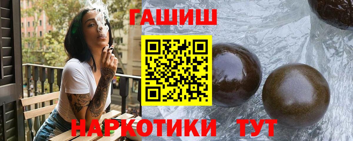 сколько стоит  Гашиш Premium  ГАШИШ Cannabis  Вход с VPN  Красногорск  ГАШИШ 