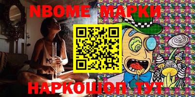 марки nbome Камышлов