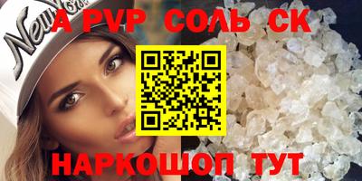 a pvp Канаш