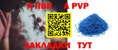 a pvp Канаш