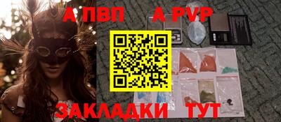 a pvp Канаш