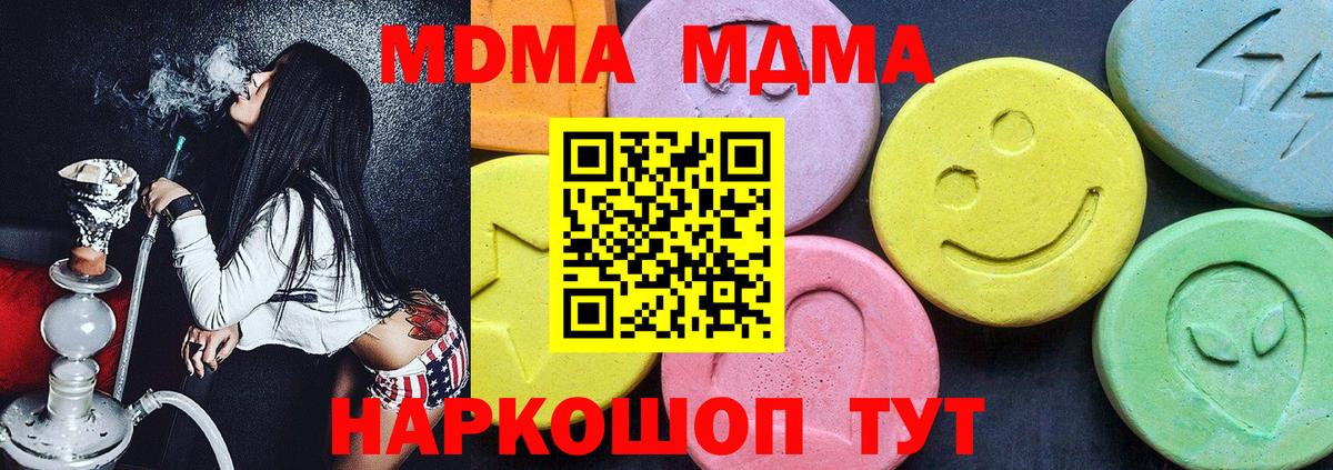 МДМА молли  Вход с VPN  МДМА crystal  Красногорск 