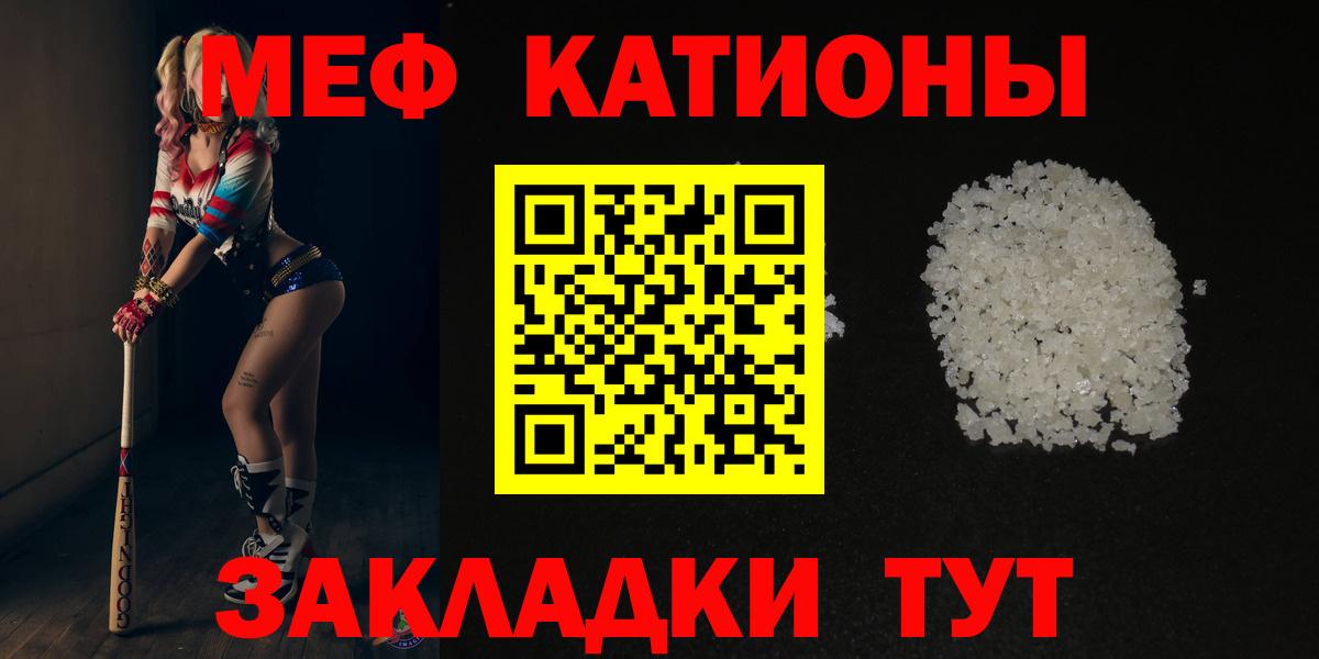 Мефедрон 4 MMC  МЯУ-МЯУ  Меф VHQ  Красногорск  Меф  Вход с VPN 