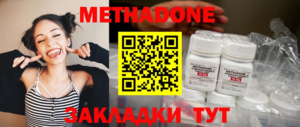 МЕТАДОН methadone  МЕТАДОН белоснежный  Красногорск  Вход с VPN 