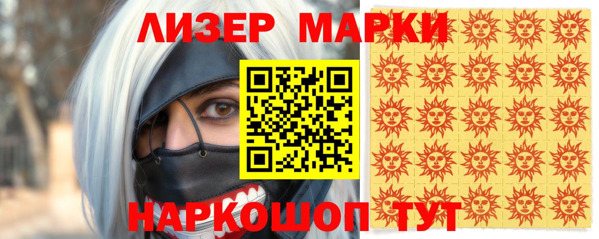 Марки 25I-NBOMe 1,5мг  Марки 25I-NBOMe 1,5мг  Вход с VPN  Красногорск 