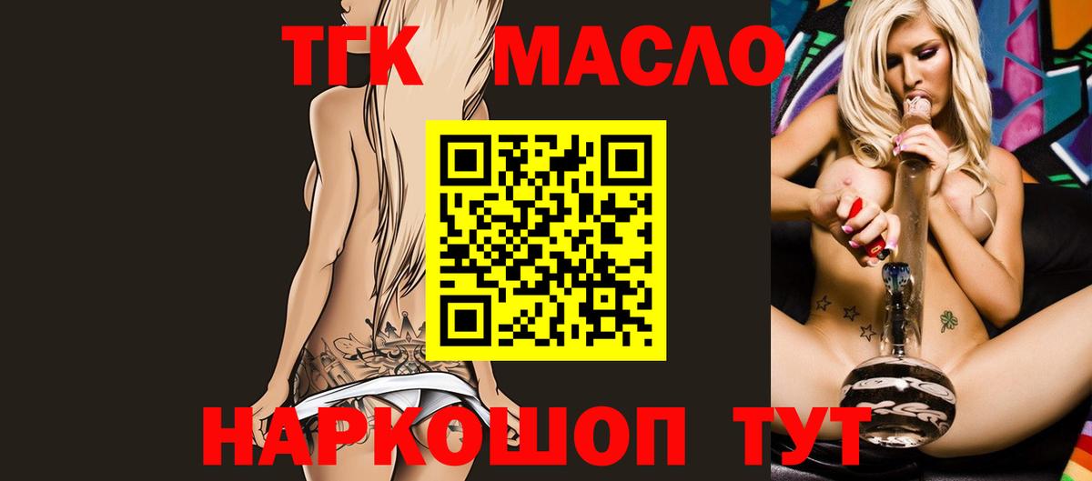 ТГК вейп с тгк Красногорск
